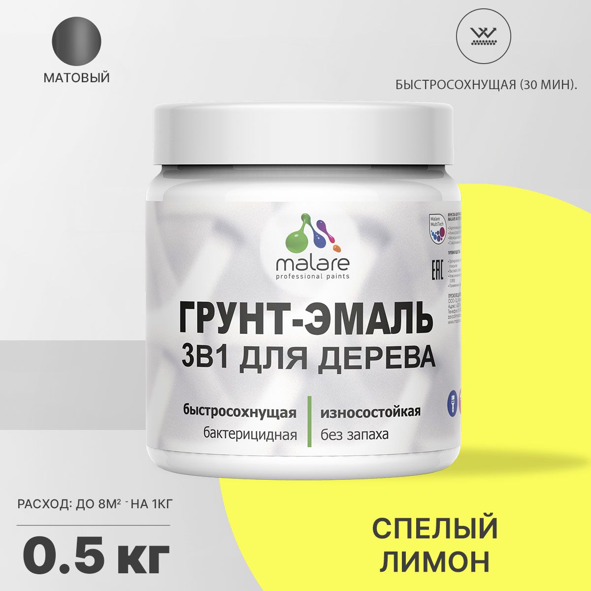 Акриловая грунт-эмаль 3 в 1 для деревянных поверхностей Malare