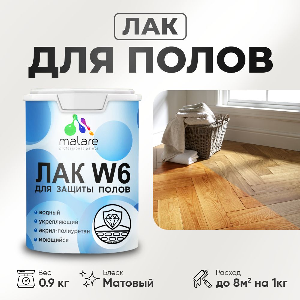 Акриловый водный лак для пола Malare