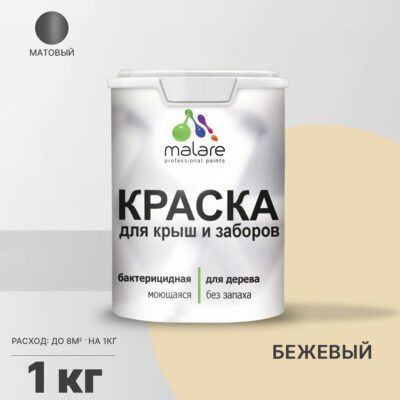 Акриловая краска для деревянных заборов Malare