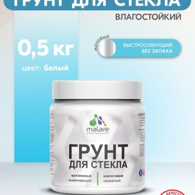 Акриловый грунт для стекла и скользких поверхностей Malare