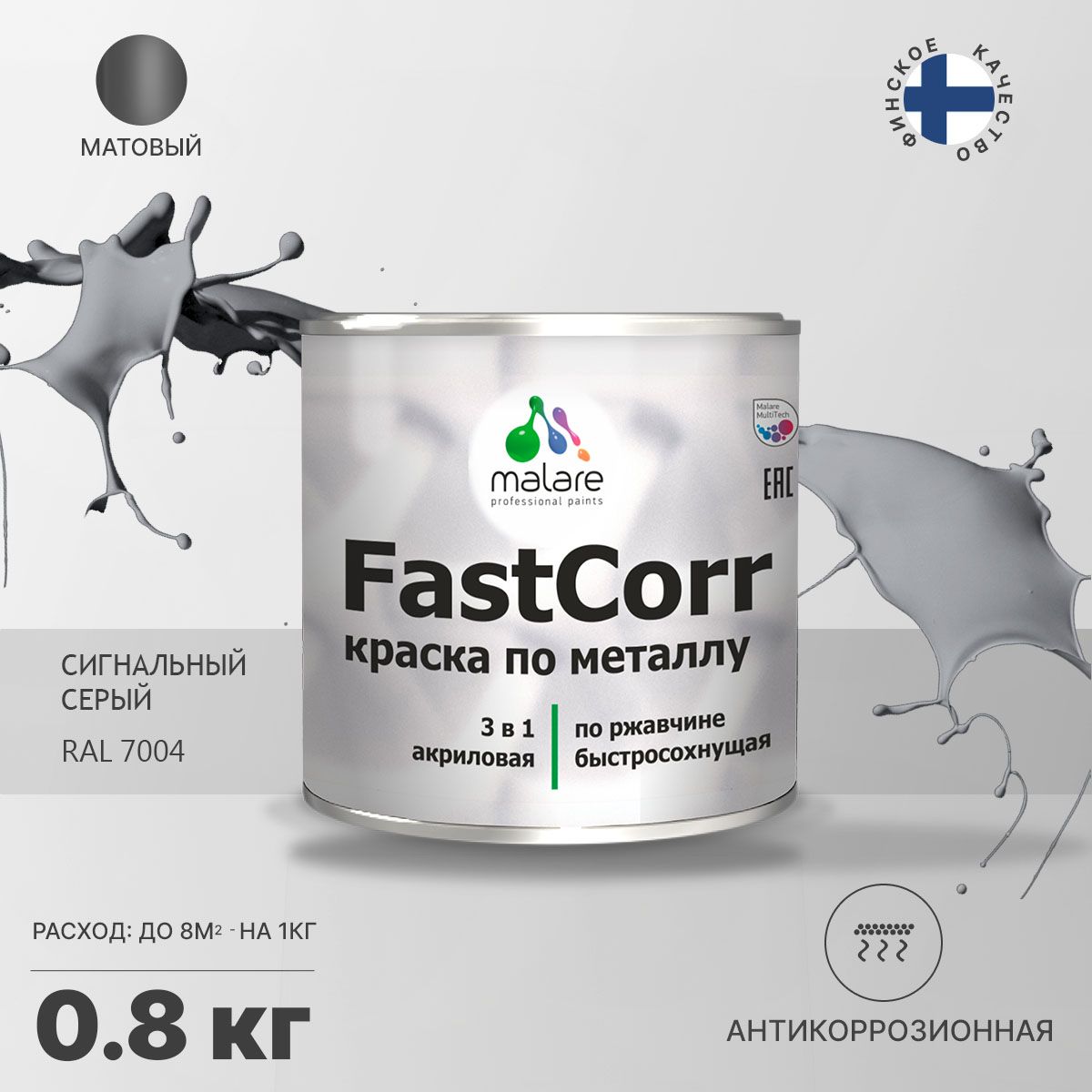 Акрилсополимерная краска 3 в 1 для металлических поверхностей Malare FASTCORR