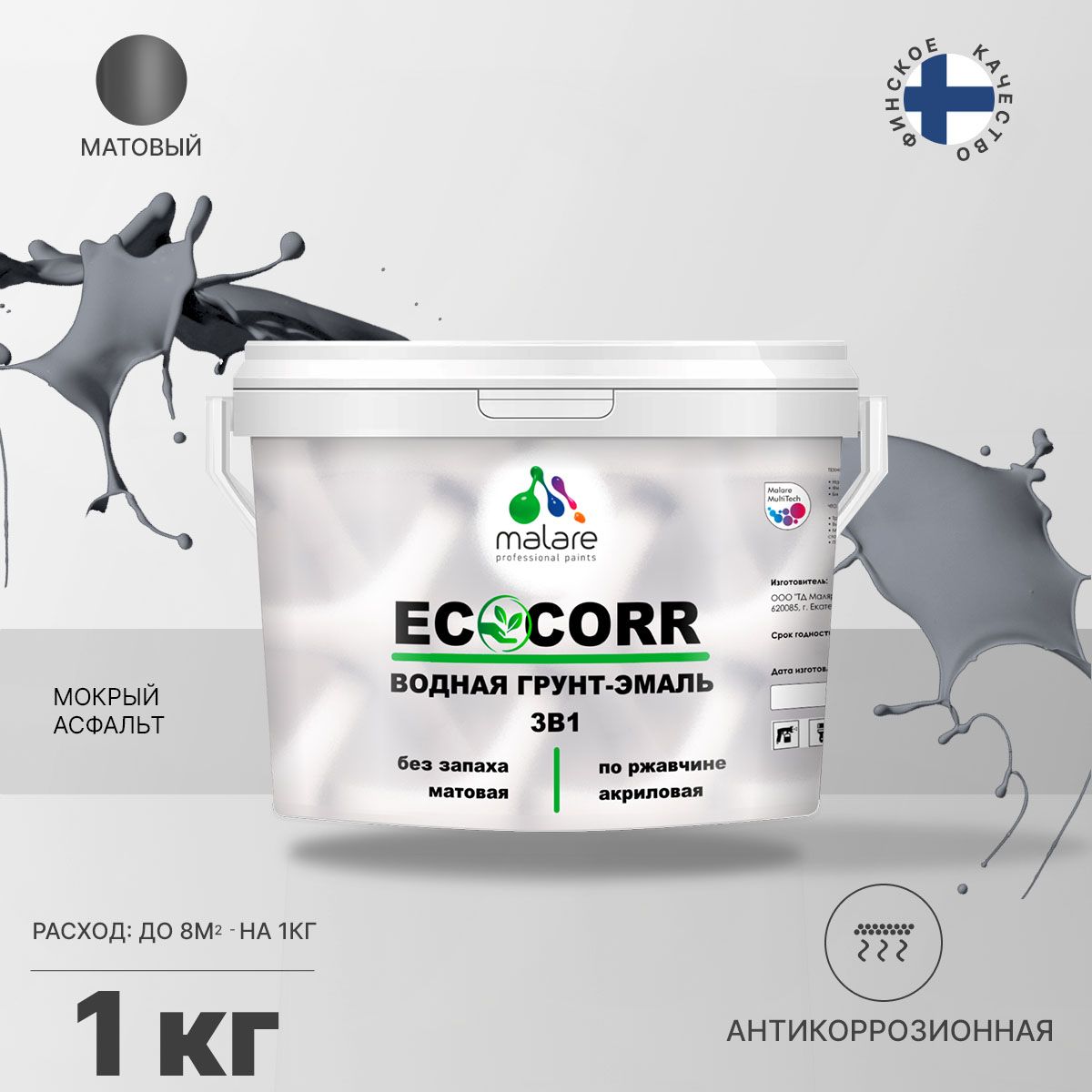 Aкриловая водная грунт-эмаль 3 в 1 для металлических поверхностей Malare ECOCORR