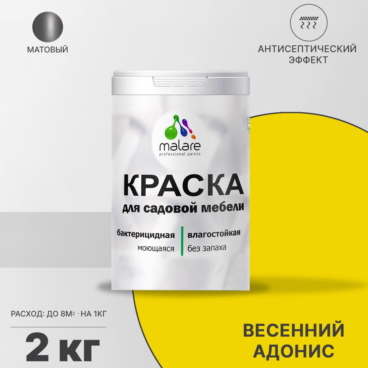 Акриловая краска для садовой мебели Malare
