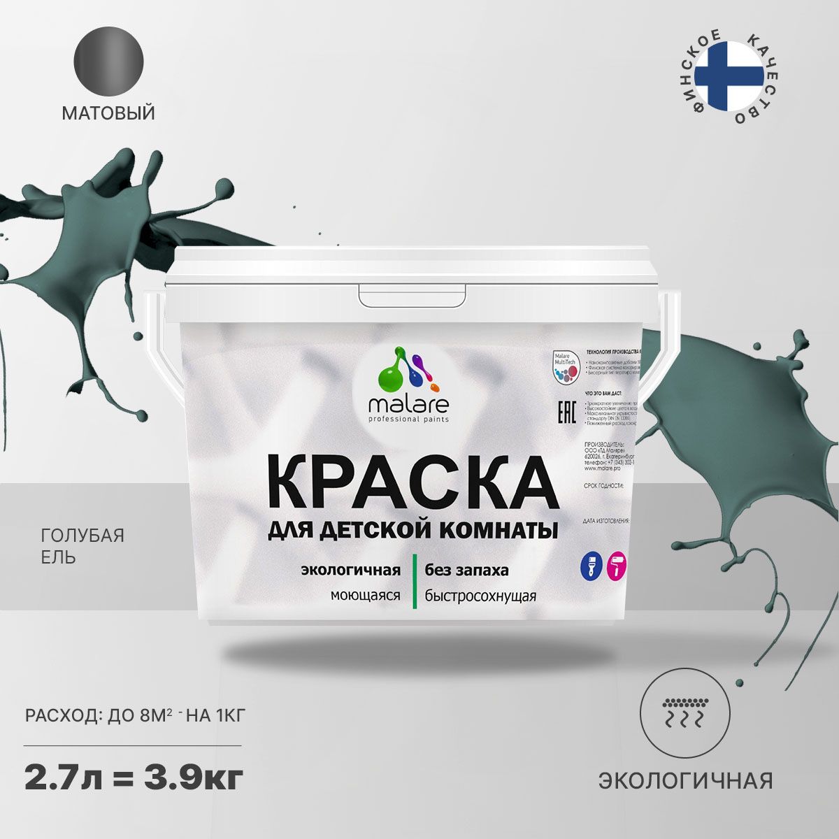 Акриловая краска от плесени и грибка Malare BIOSEPT