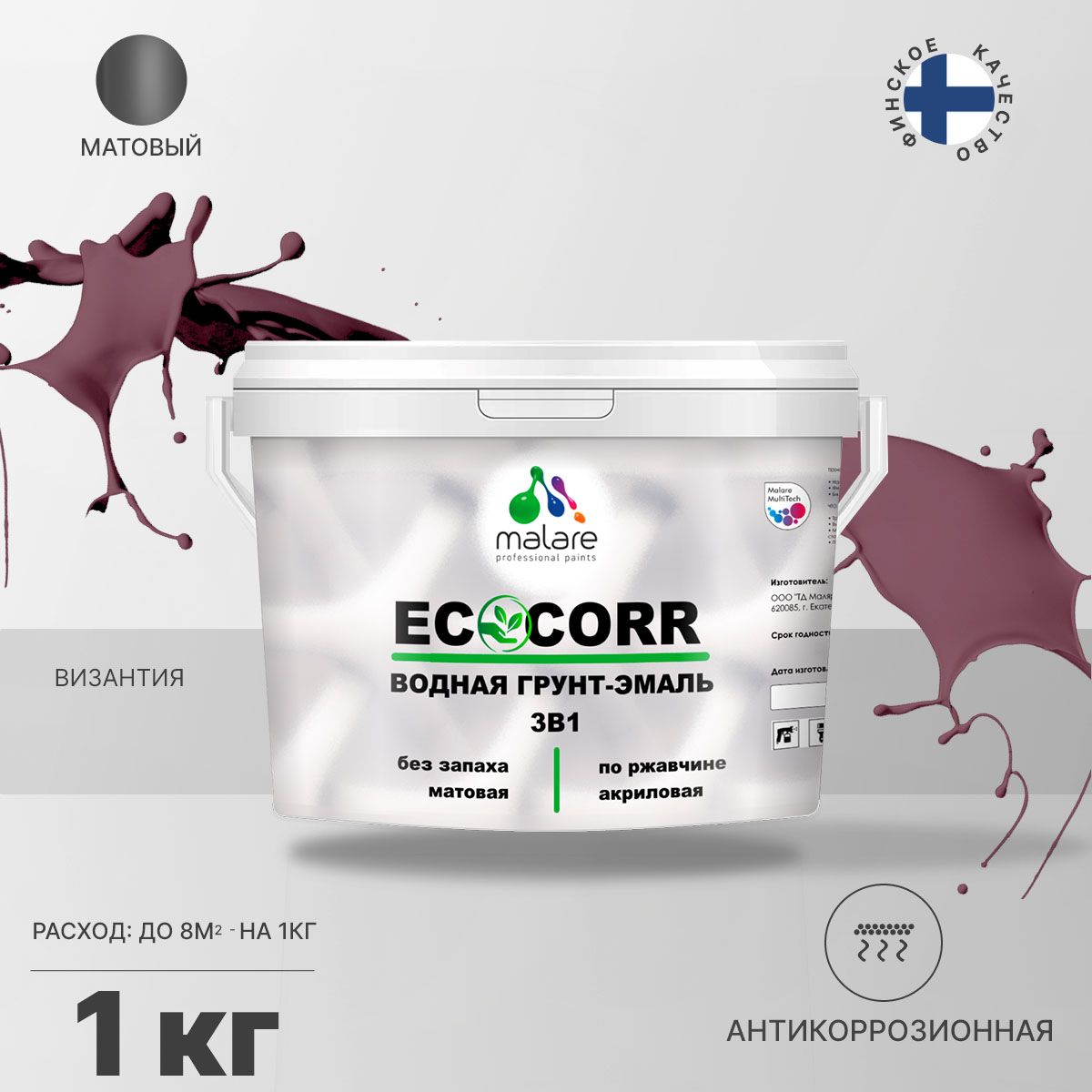 Aкриловая водная грунт-эмаль 3 в 1 для металлических поверхностей Malare ECOCORR