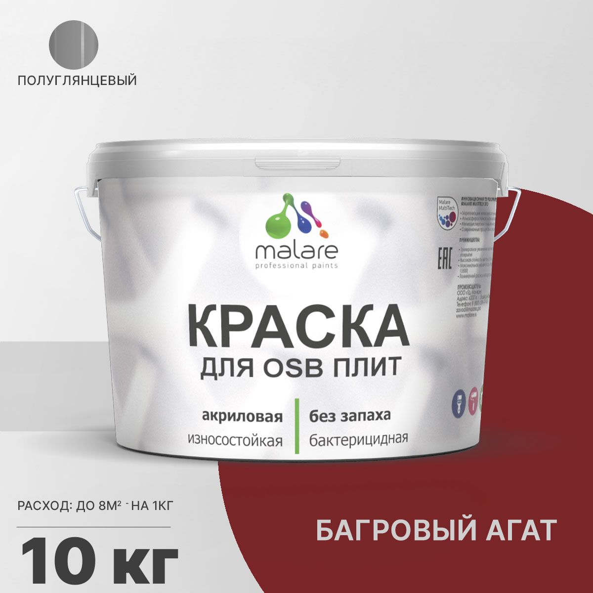 Латексная краска для ОСБ плит и панелей Malare