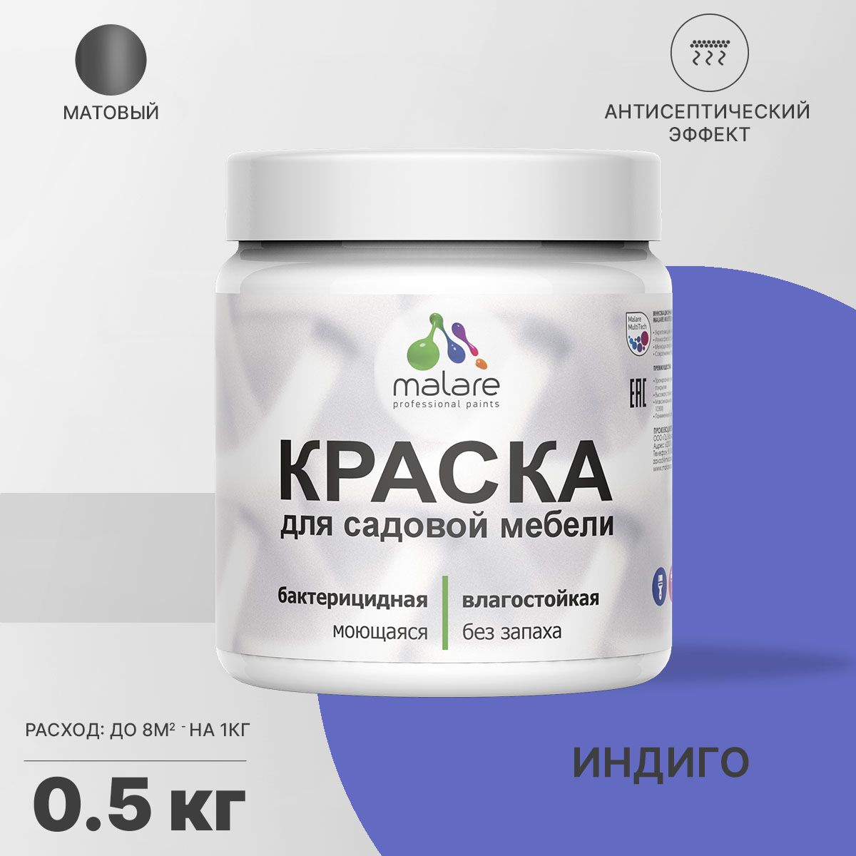 Акриловая краска для садовой мебели Malare