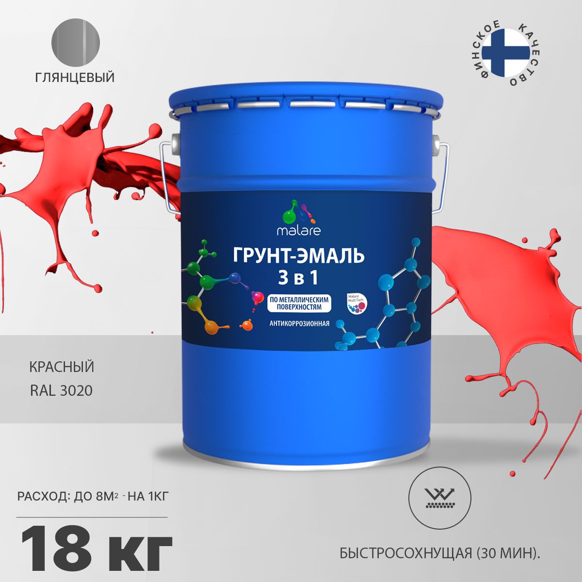 Акрилсополимерная грунт-эмаль 3 в 1 для металлических поверхностей Malare FASTCORR