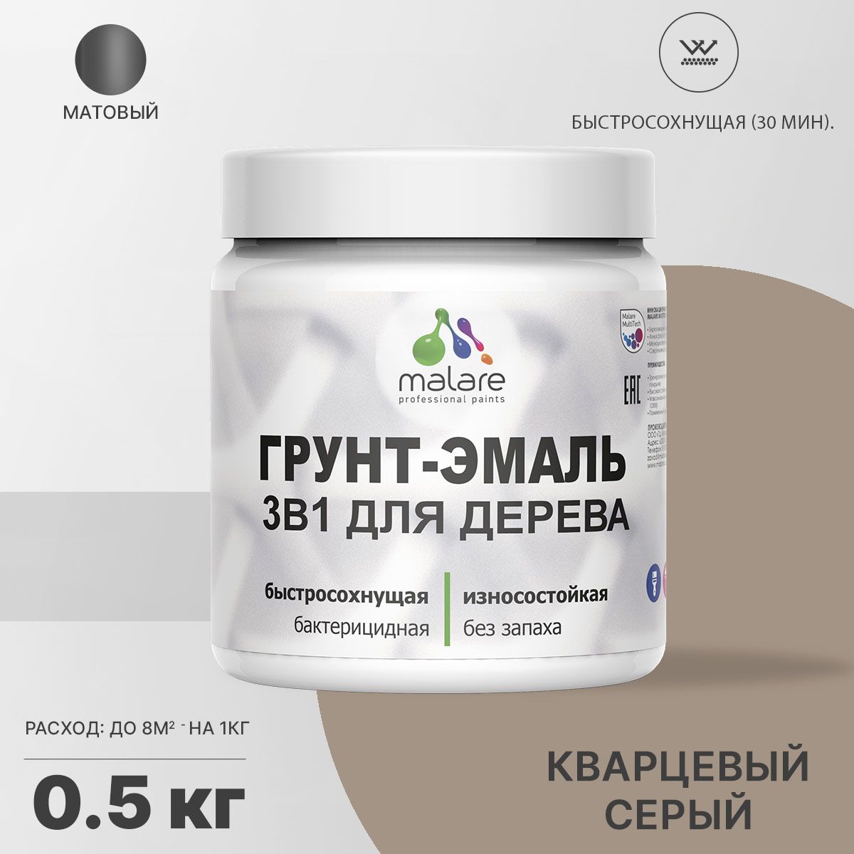 Акриловая грунт-эмаль 3 в 1 для деревянных поверхностей Malare