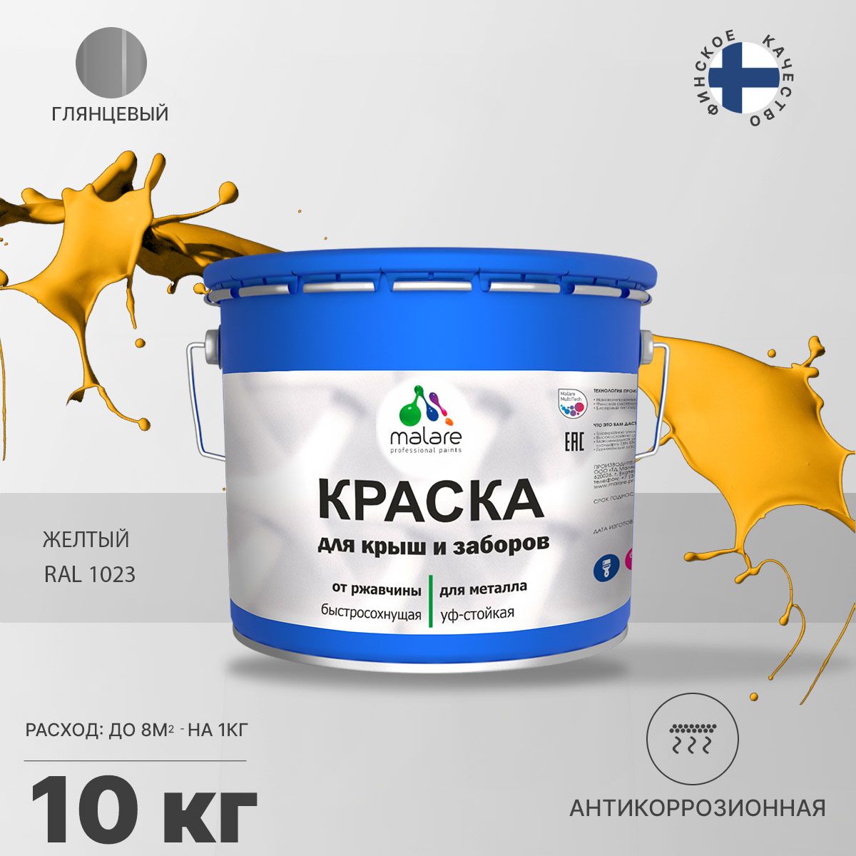 Акрилсополимерная краска 3 в 1 для металлических заборов Malare
