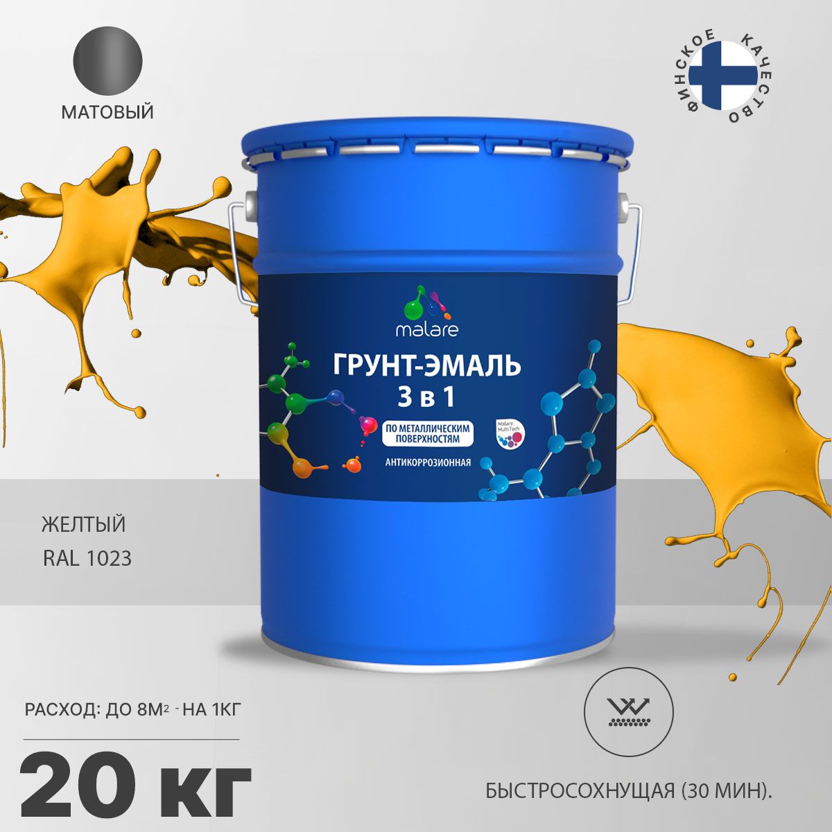 Акрилсополимерная грунт-эмаль 3 в 1 для металлических поверхностей Malare FASTCORR