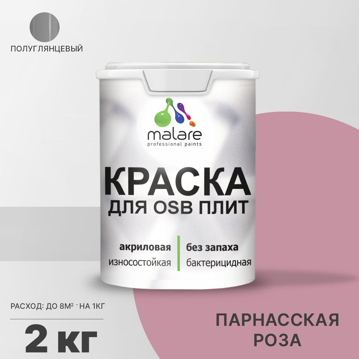 Латексная краска для ОСБ плит и панелей Malare