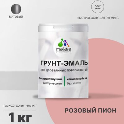 Акриловая грунт-эмаль 3 в 1 для деревянных поверхностей Malare