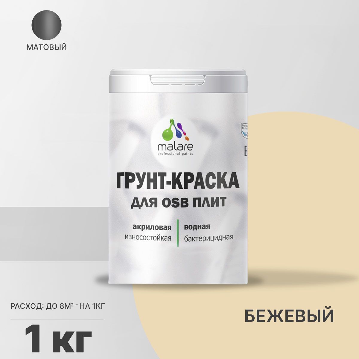 Акриловая краска для ОСБ плит и панелей Malare
