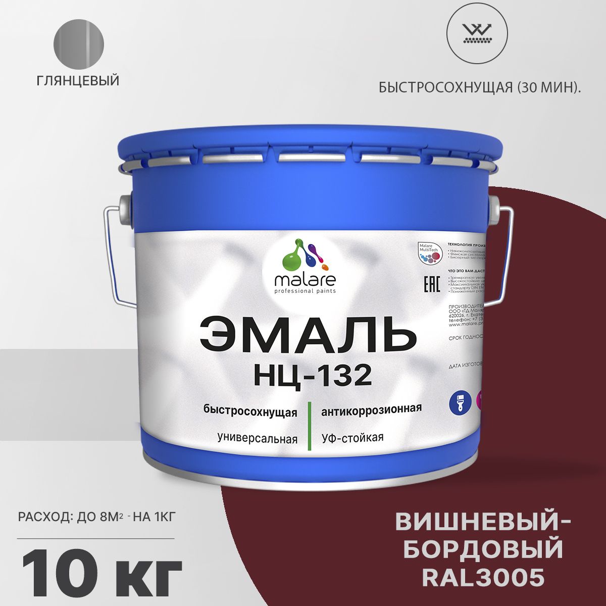 Акрил-уретановая универсальная эмаль Malare НЦ-132
