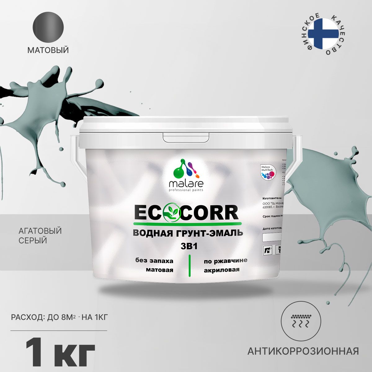 Aкриловая водная грунт-эмаль 3 в 1 для металлических поверхностей Malare ECOCORR