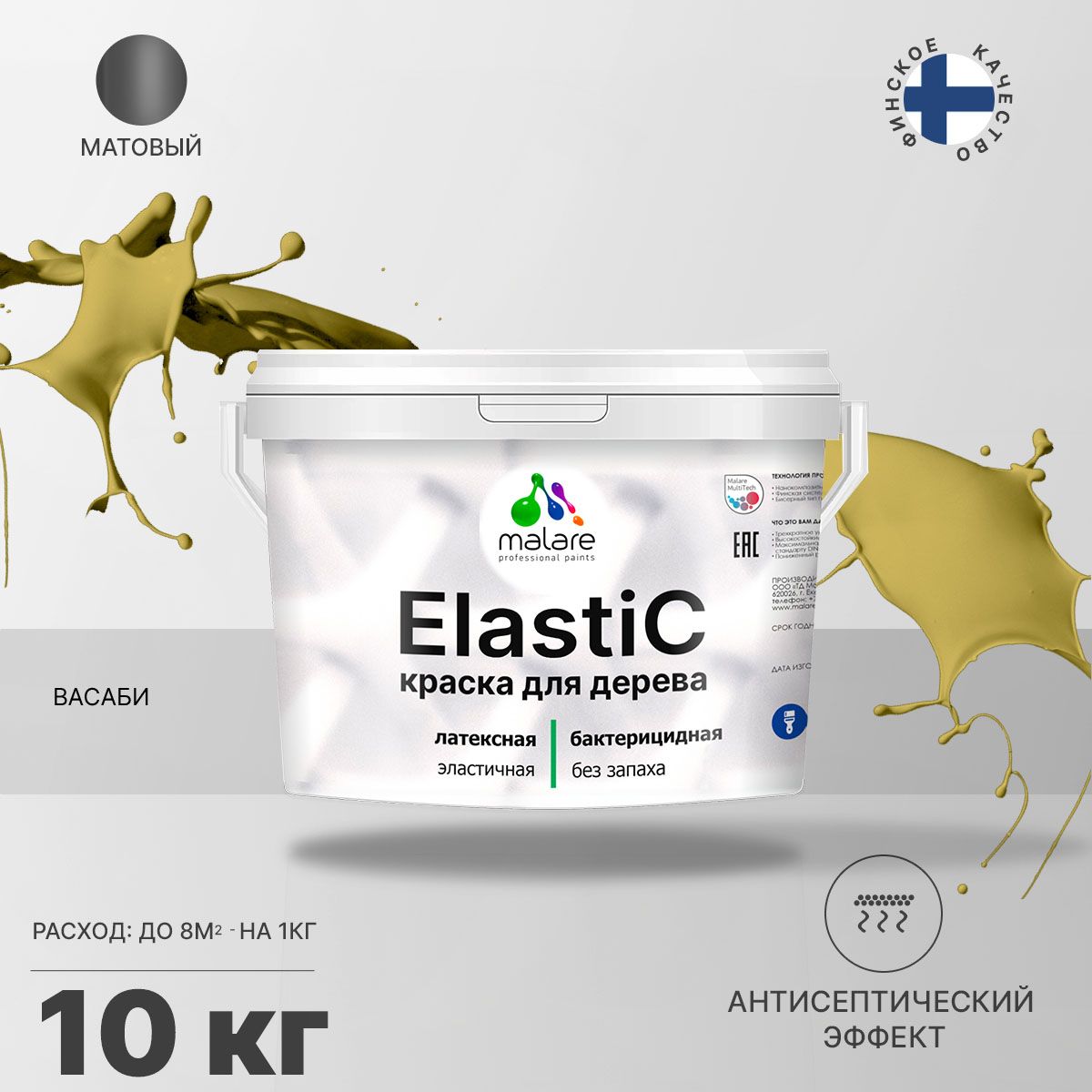 Латексная краска для деревянных поверхностей Malare ELASTIC