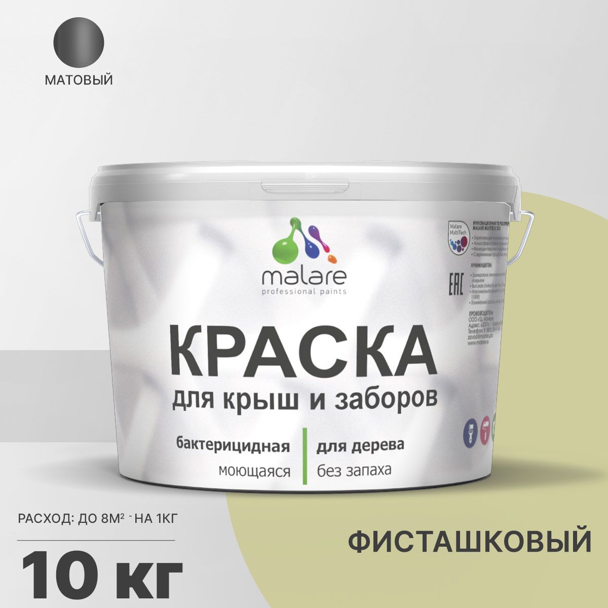 Акриловая краска для деревянных заборов Malare
