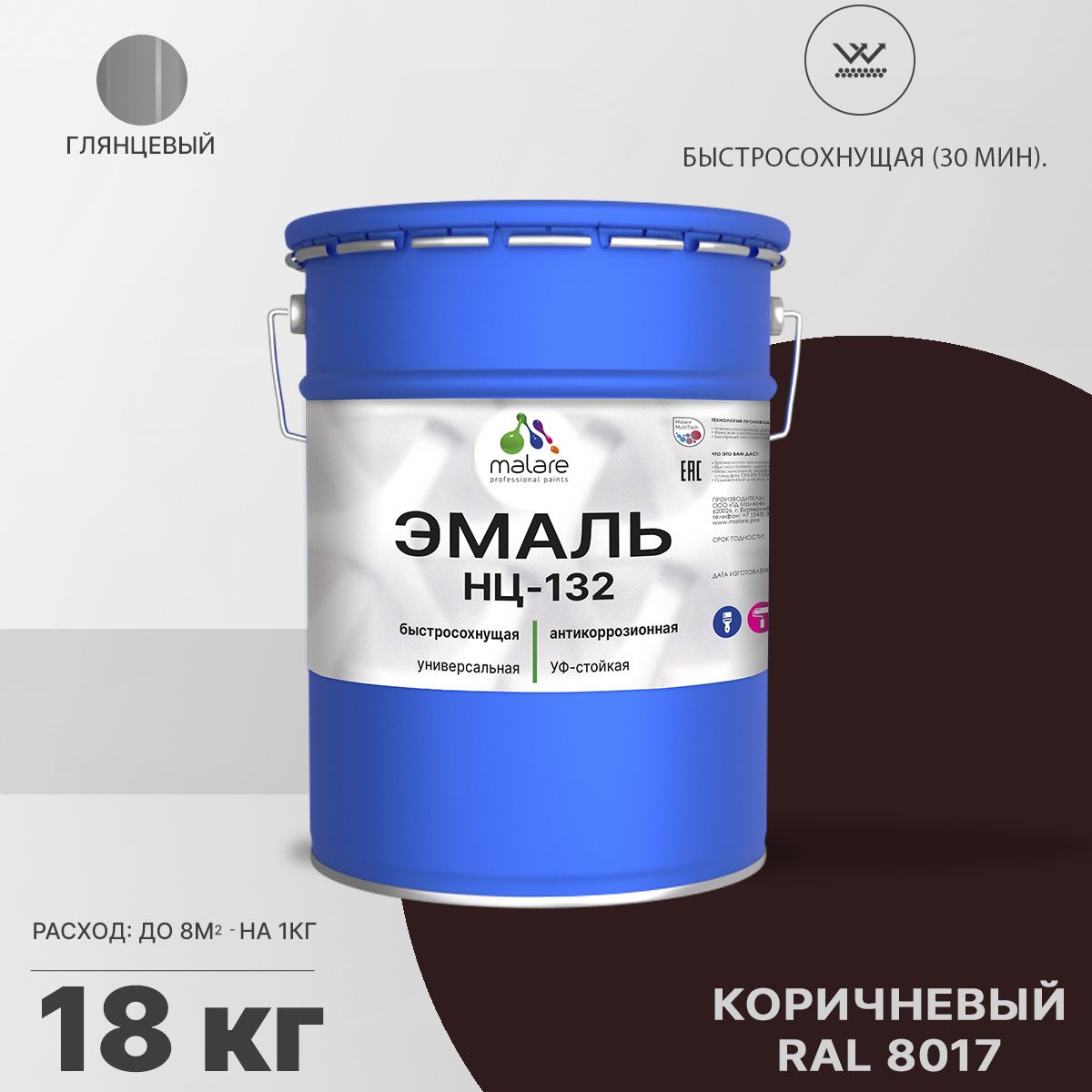 Акрил-уретановая универсальная эмаль Malare НЦ-132