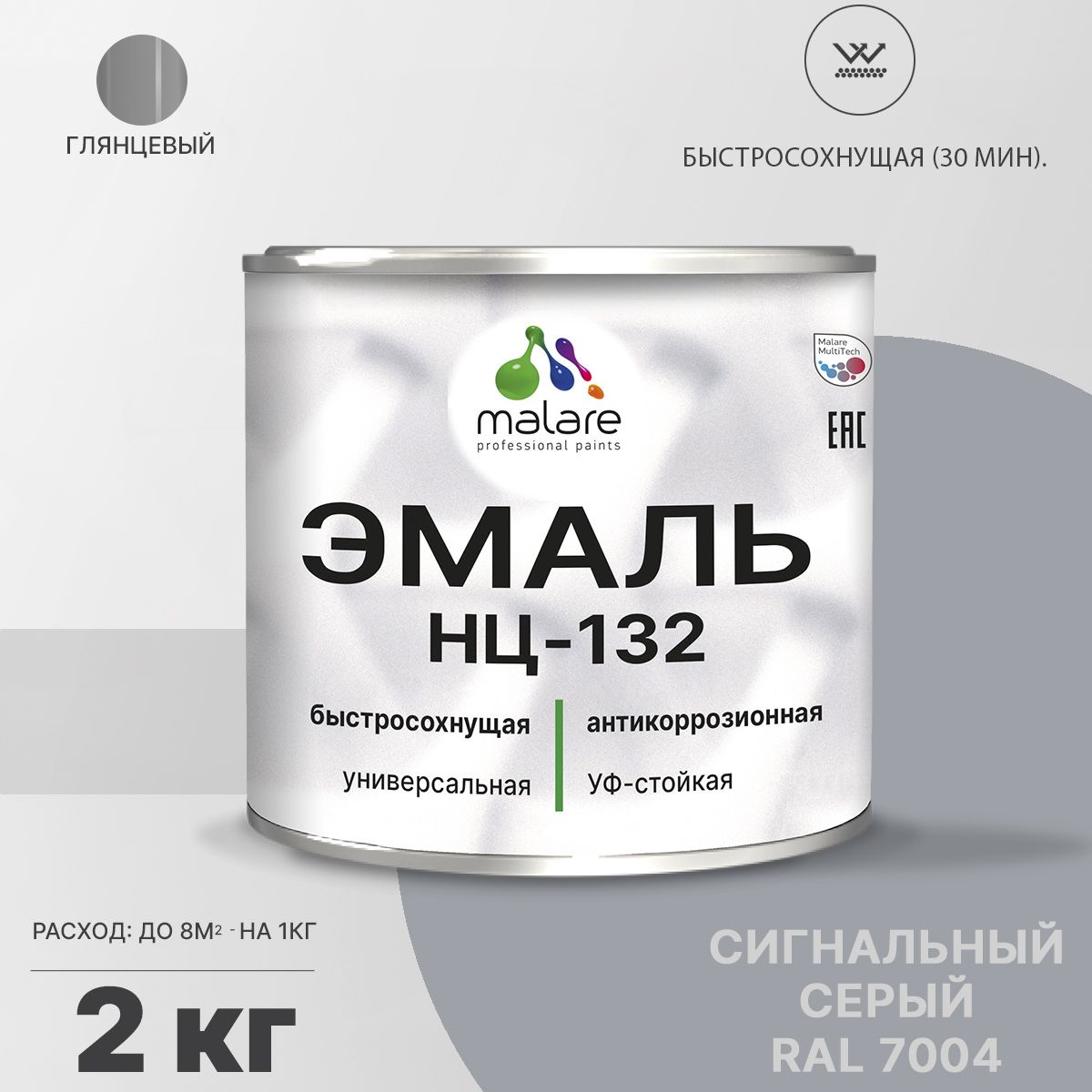 Акрил-уретановая универсальная эмаль Malare НЦ-132