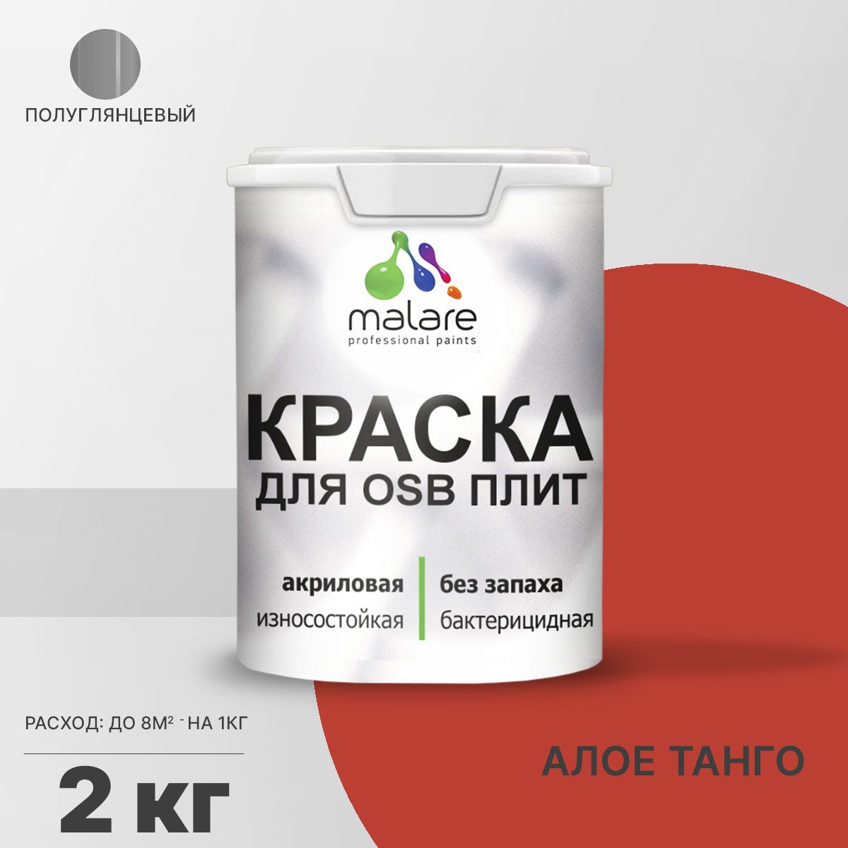 Латексная краска для ОСБ плит и панелей Malare