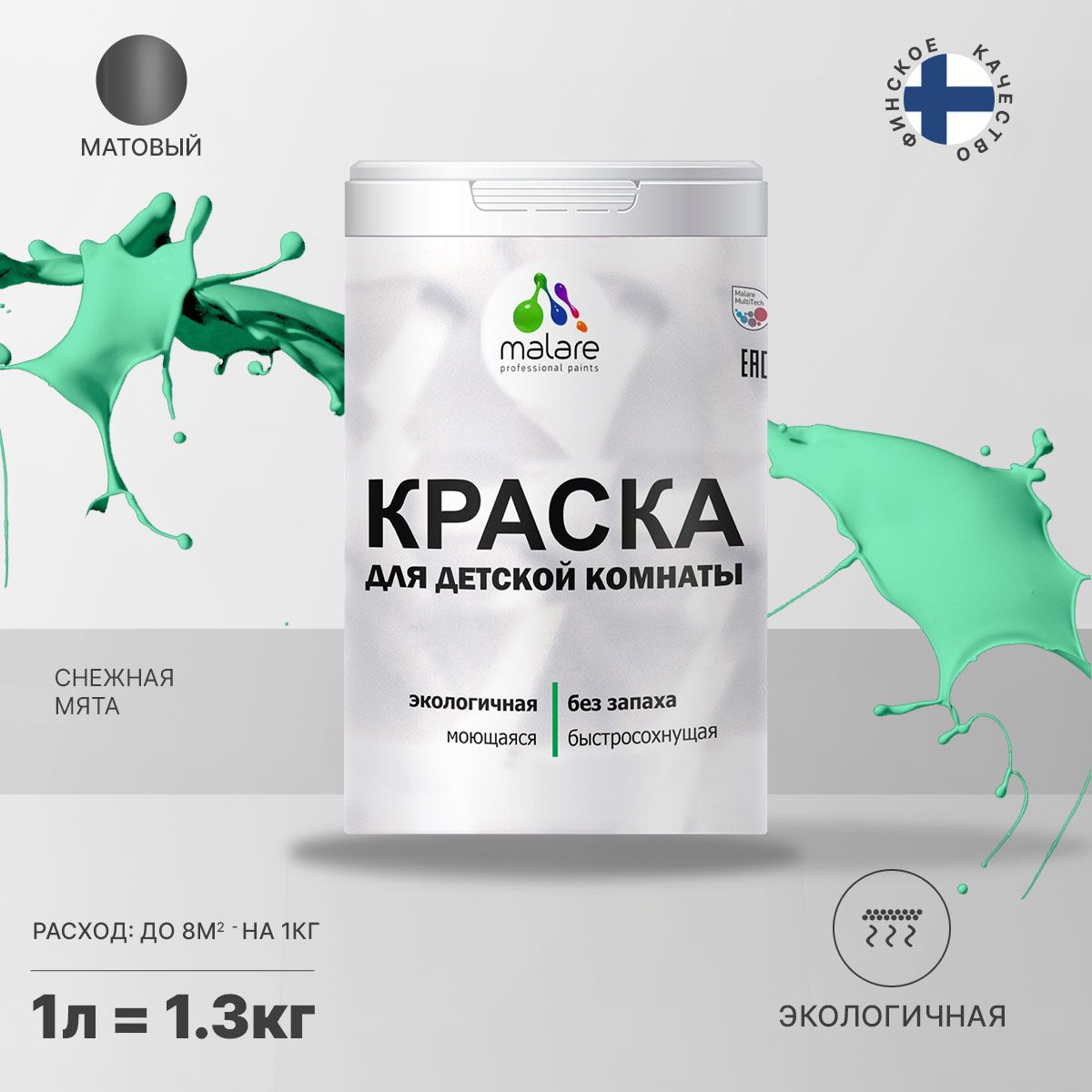Акриловая краска от плесени и грибка Malare BIOSEPT