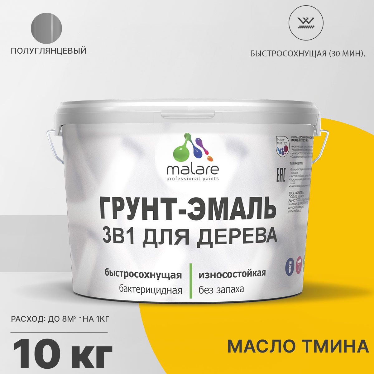 Латексная грунт-эмаль 3 в 1 для деревянных поверхностей Malare