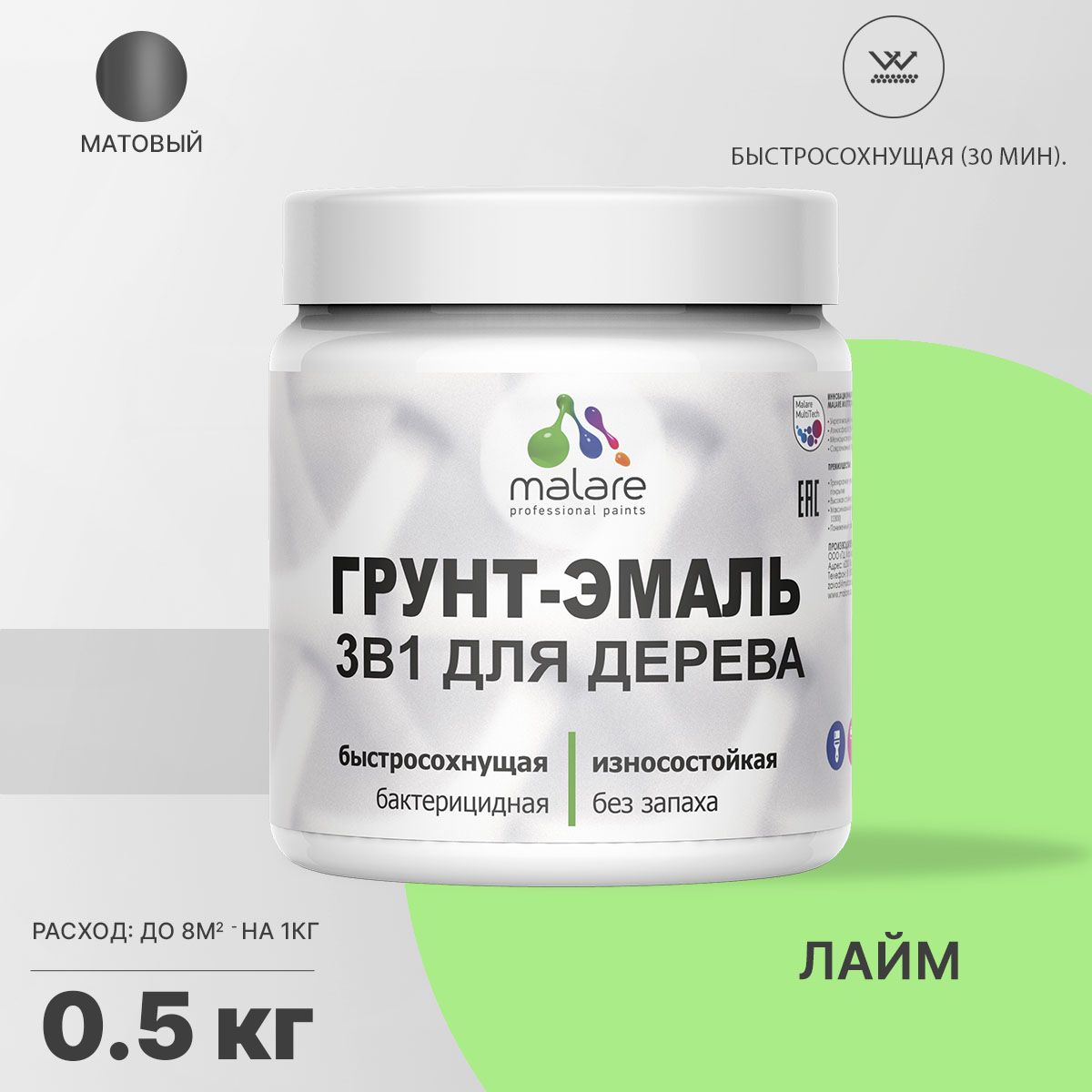 Акриловая грунт-эмаль 3 в 1 для деревянных поверхностей Malare