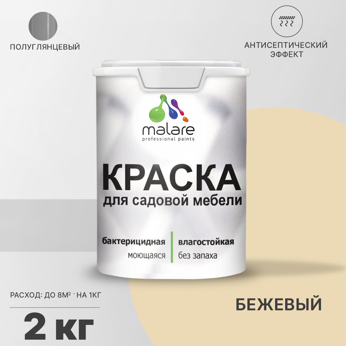 Латексная краска для садовой мебели Malare