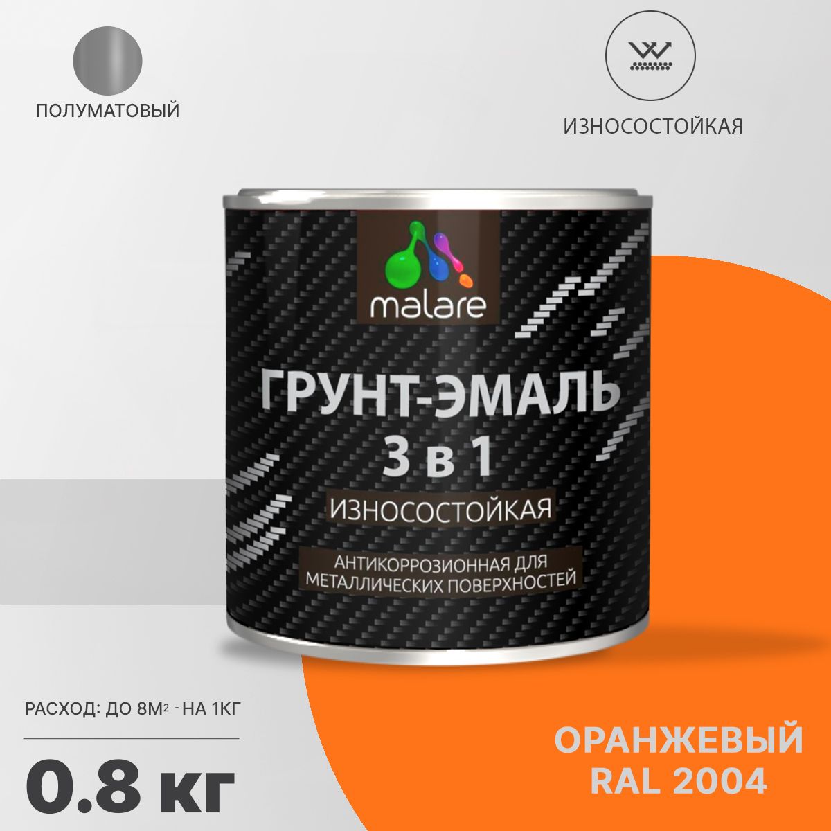 Акрил-уретановая грунт-эмаль 3 в 1 для металлических поверхностей Malare STRONGCORR