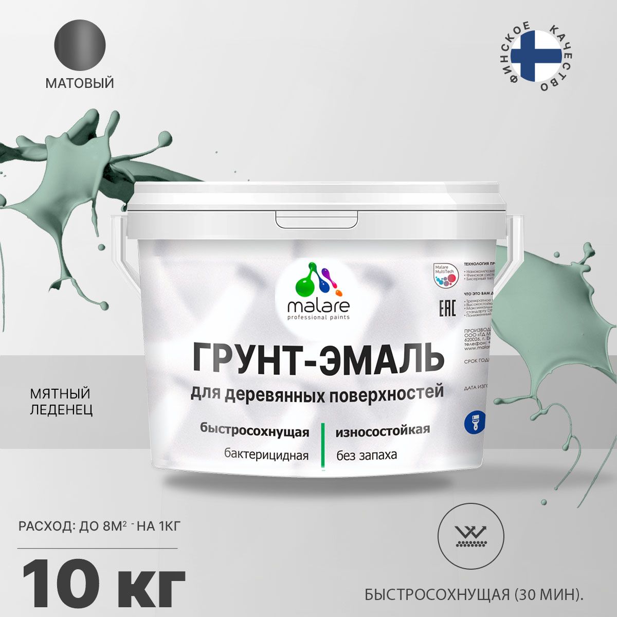 Акриловая грунт-эмаль 3 в 1 для деревянных поверхностей Malare