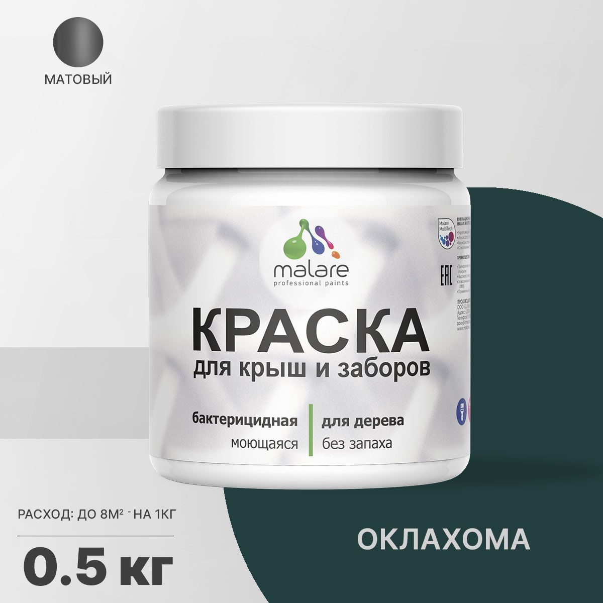 Акриловая краска для деревянных заборов Malare