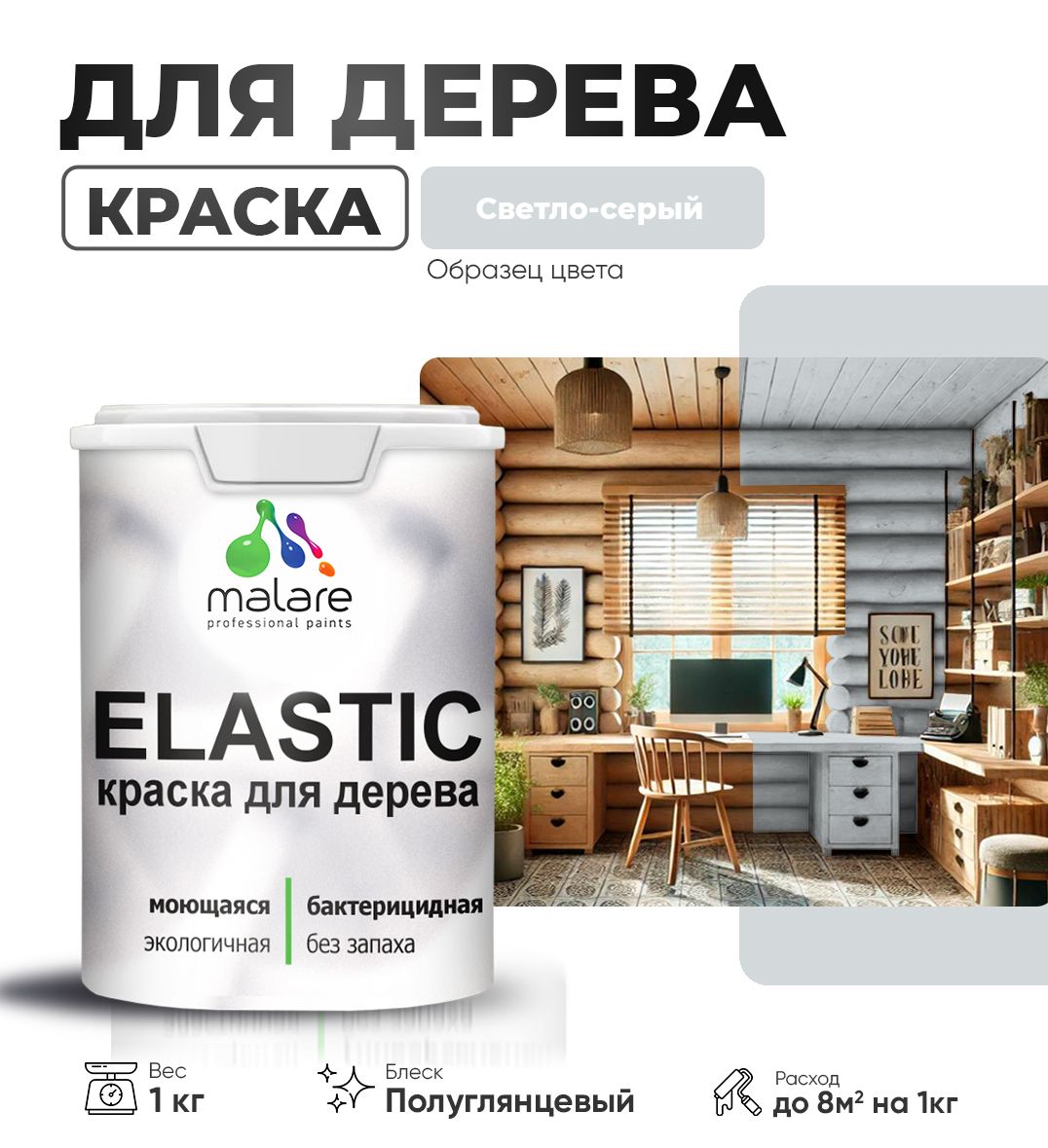 Акриловая краска для деревянных поверхностей Malare ELASTIC
