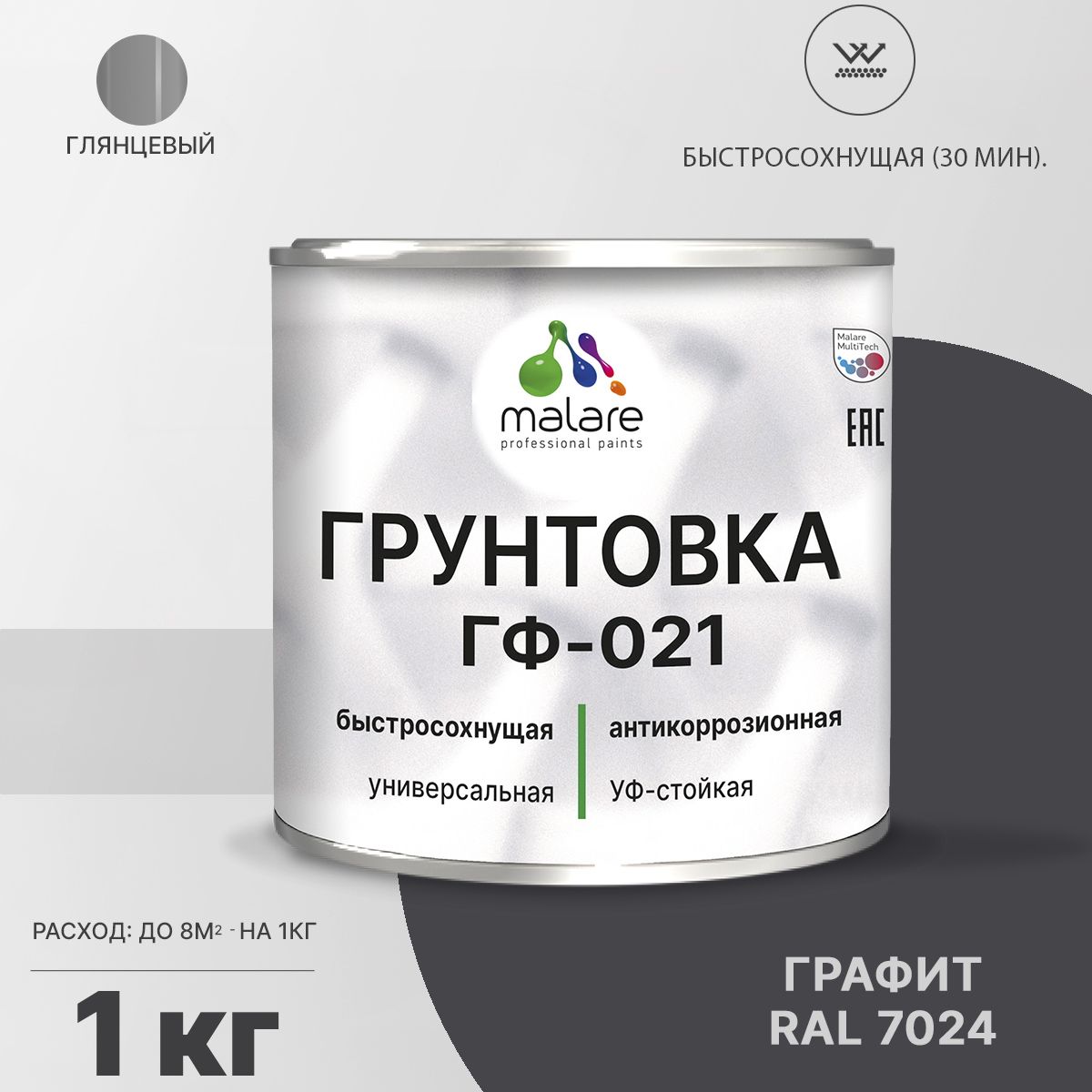 Акрил-уретановая универсальная грунтовка Malare ГФ-021