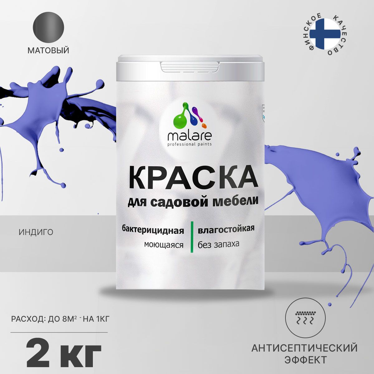 Акриловая краска для садовой мебели Malare