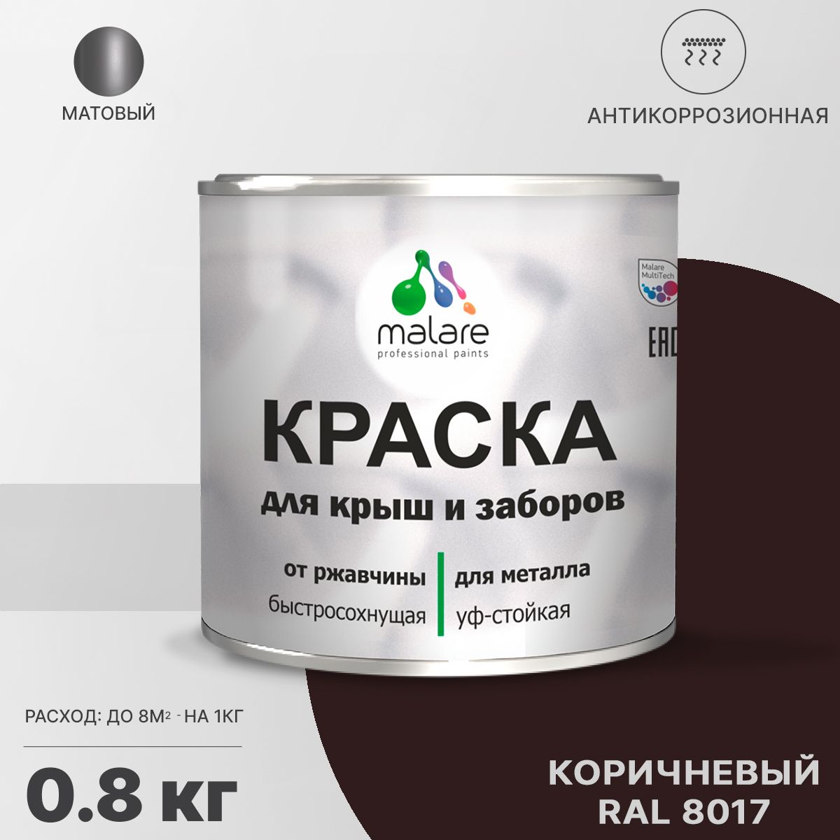 Акрилсополимерная краска 3 в 1 для металлических заборов Malare
