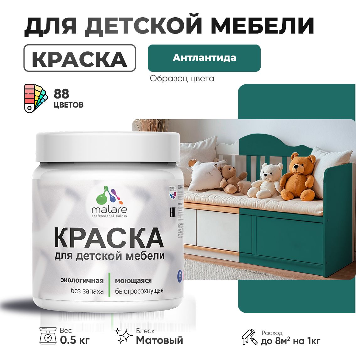 Акриловая краска для детской мебели Malare