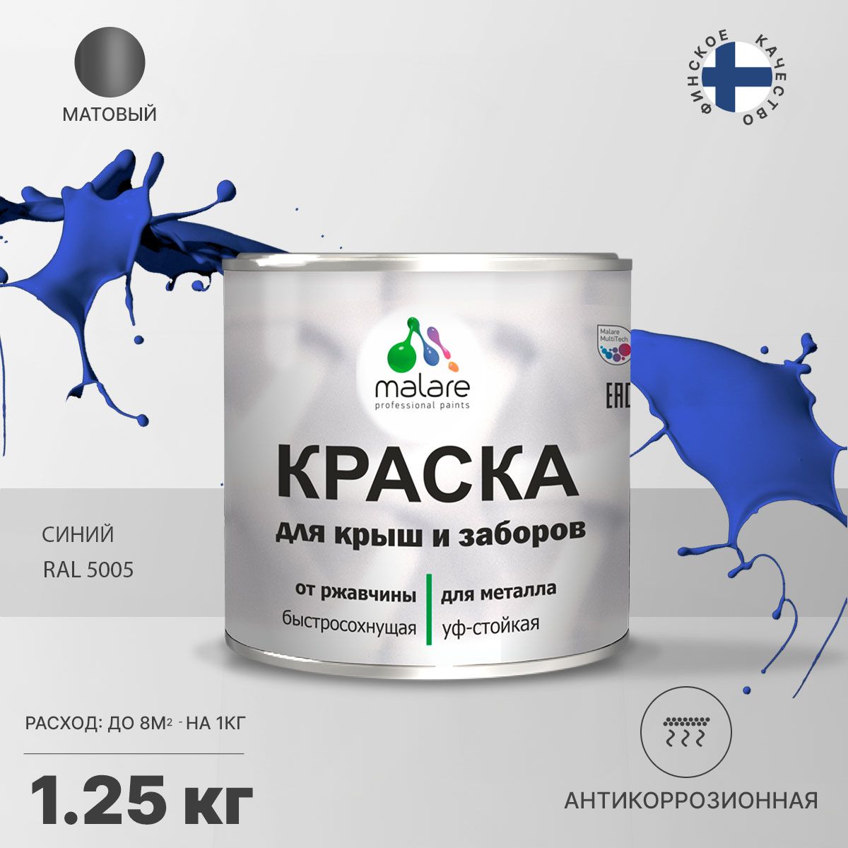 Акрилсополимерная краска 3 в 1 для металлических заборов Malare