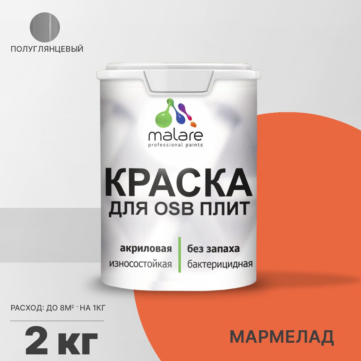 Латексная краска для ОСБ плит и панелей Malare