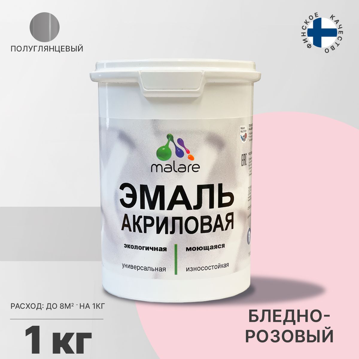 Акриловая универсальная эмаль Malare