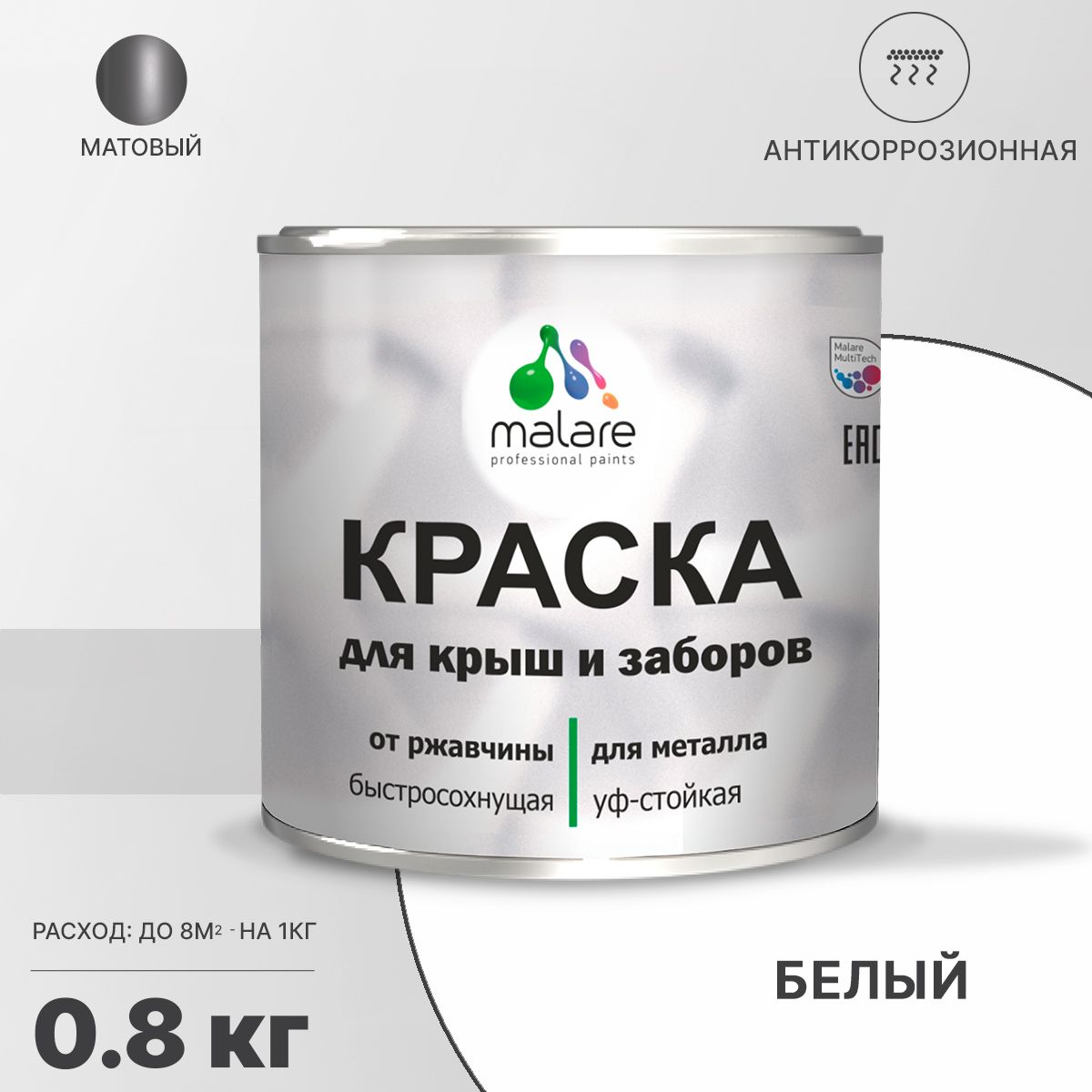 Акрилсополимерная краска 3 в 1 для металлических заборов Malare