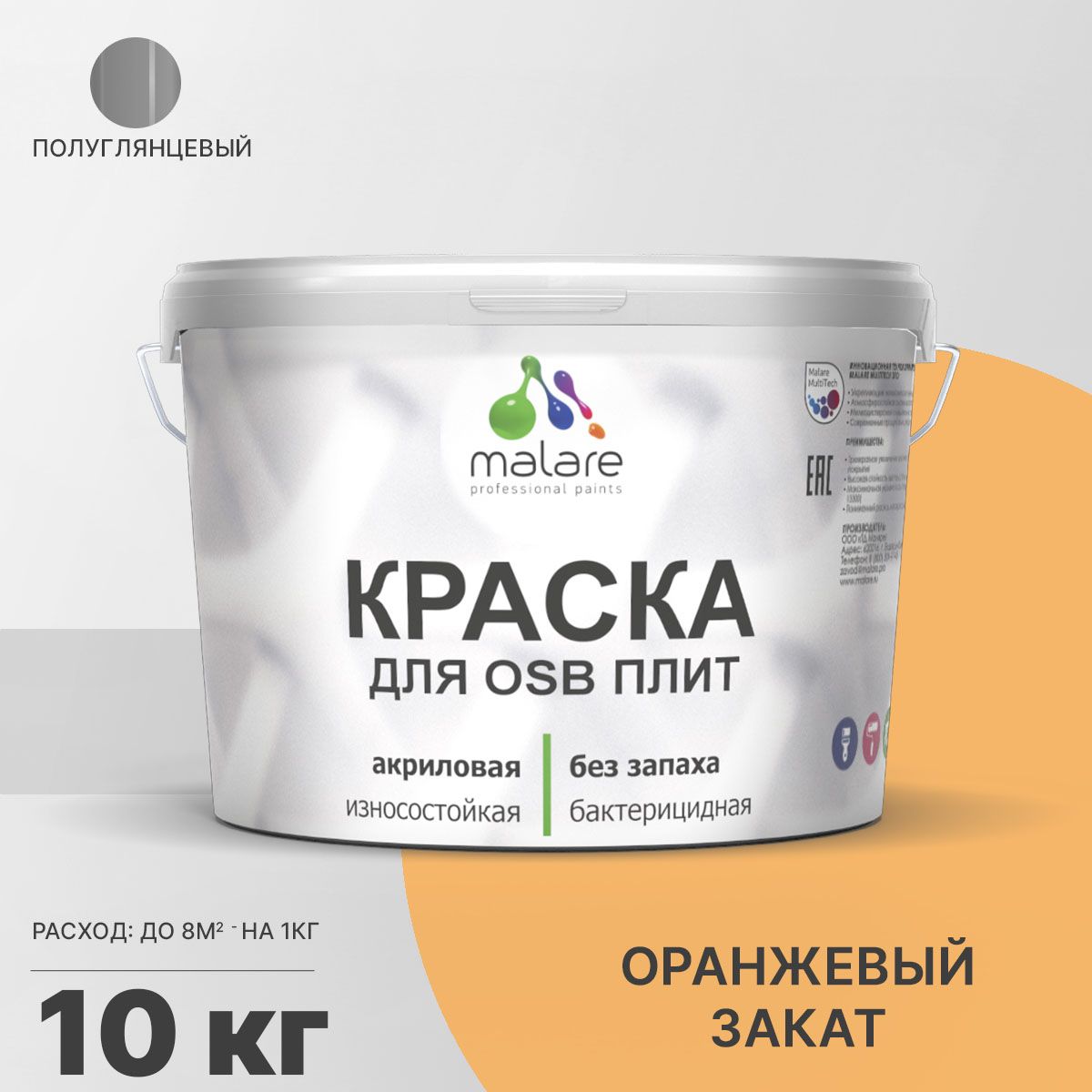 Латексная краска для ОСБ плит и панелей Malare