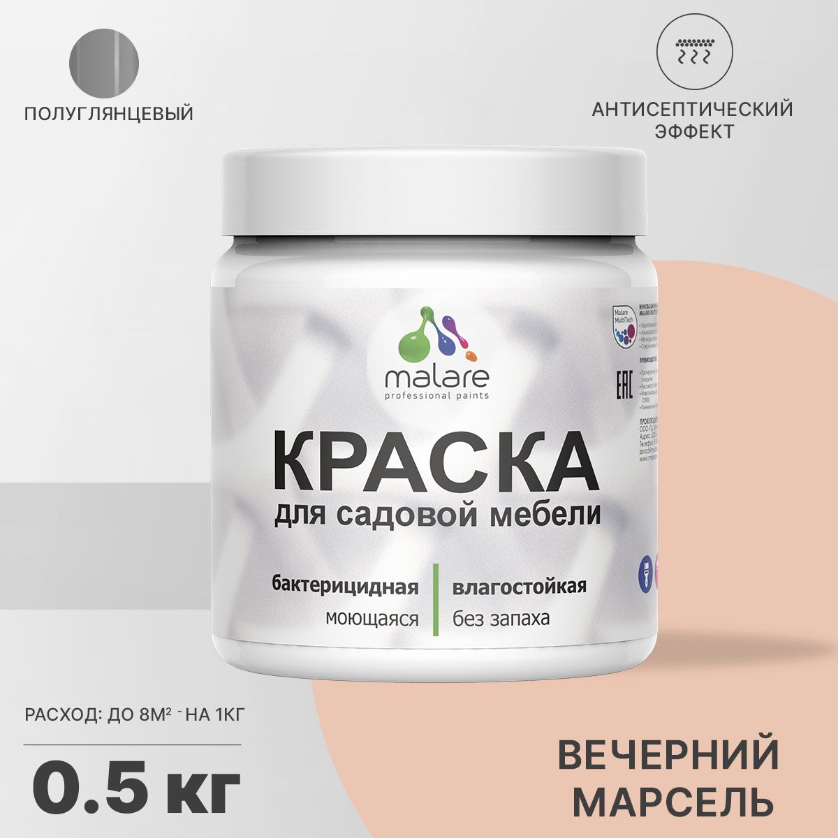 Латексная краска для садовой мебели Malare