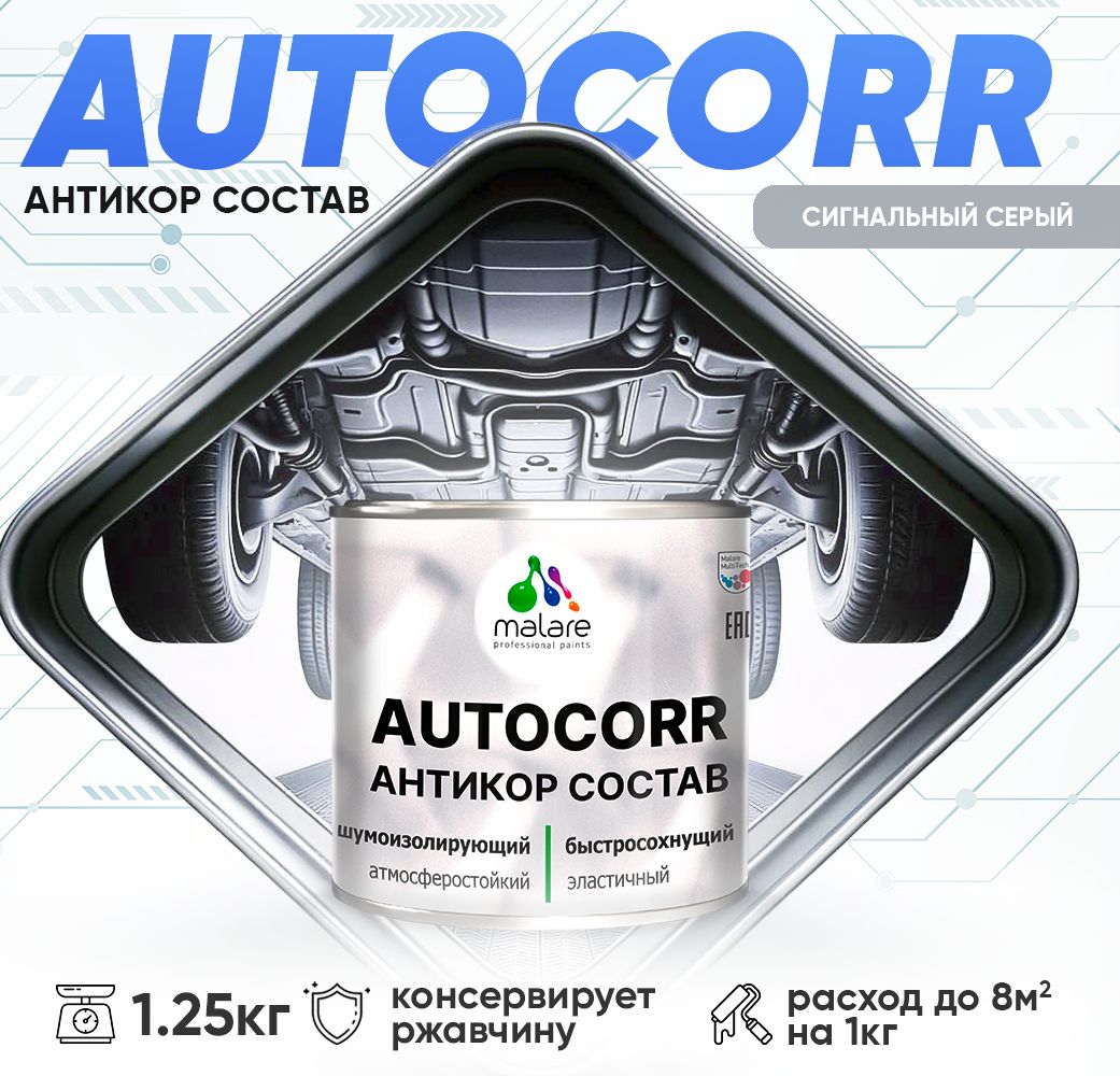 Антикоррозионный состав для днища автомобиля Malare AUTOCORR