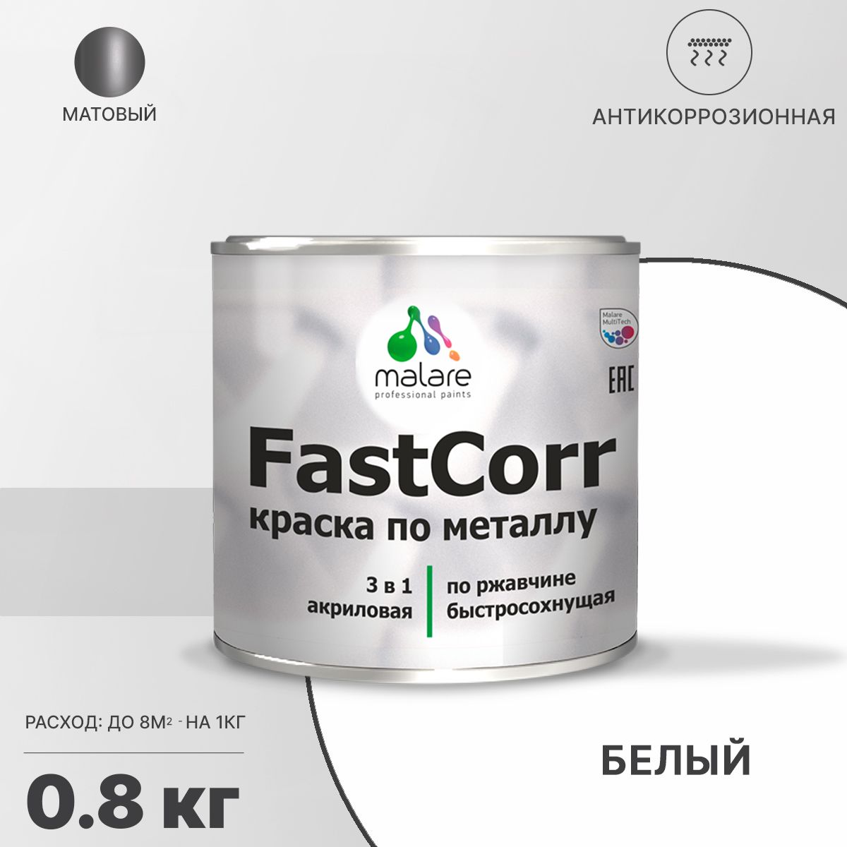 Акрилсополимерная краска 3 в 1 для металлических поверхностей Malare FASTCORR