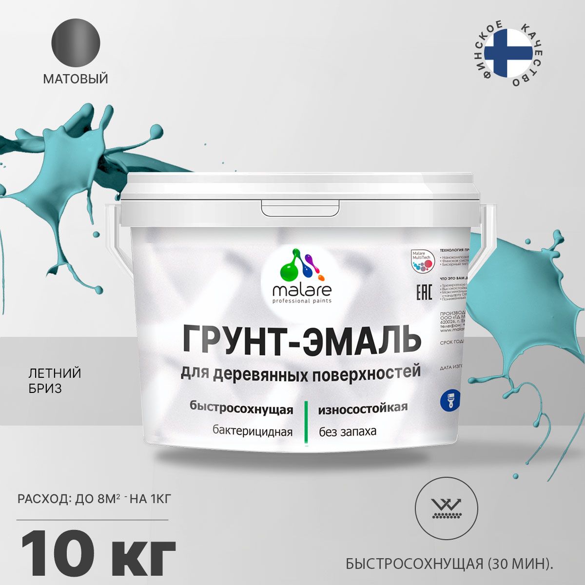 Акриловая грунт-эмаль 3 в 1 для деревянных поверхностей Malare