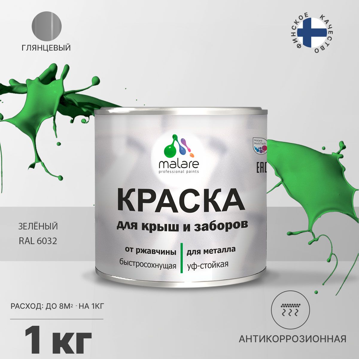 Акрилсополимерная краска 3 в 1 для металлических заборов Malare