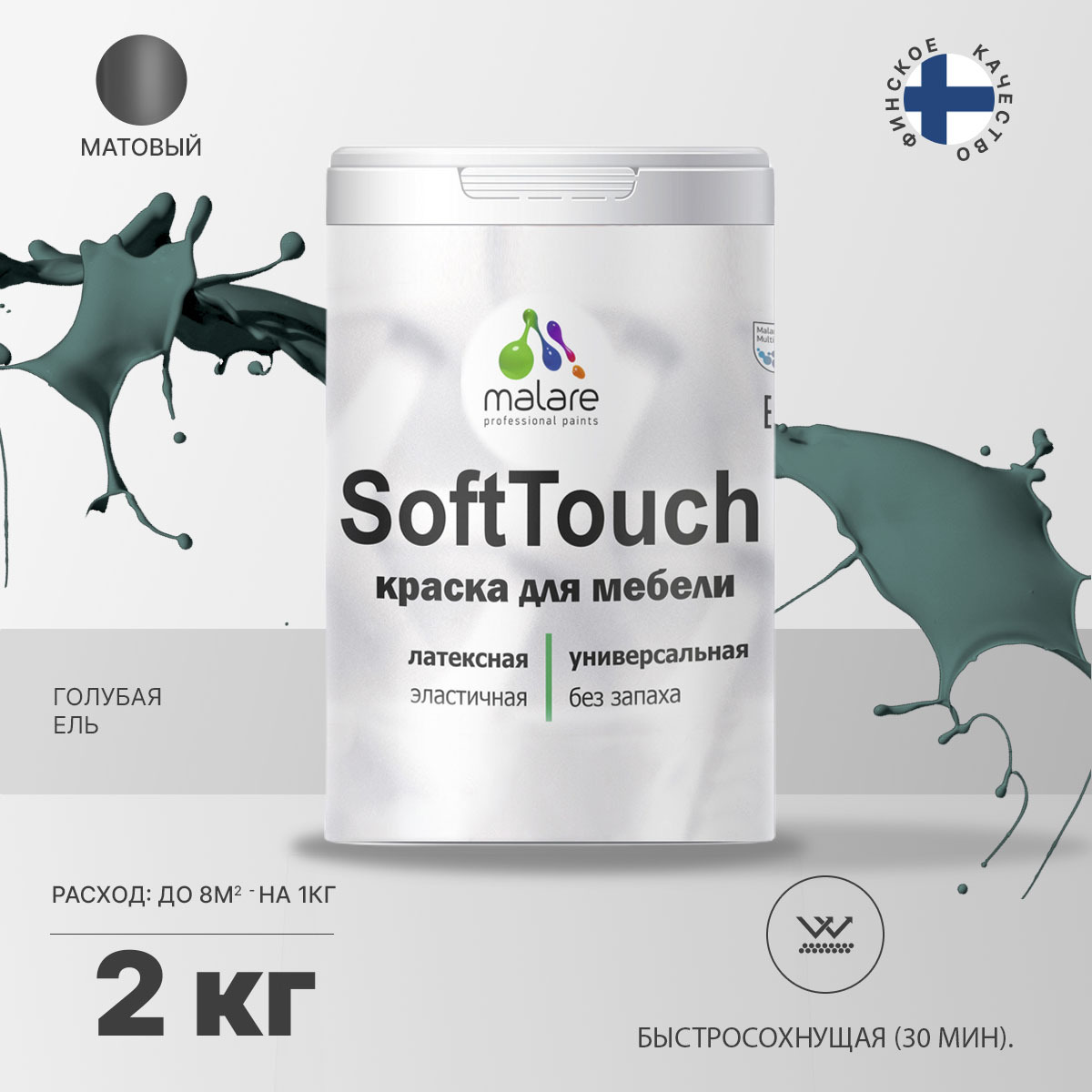 Латексная краска для мебели Malare SOFTTOUCH