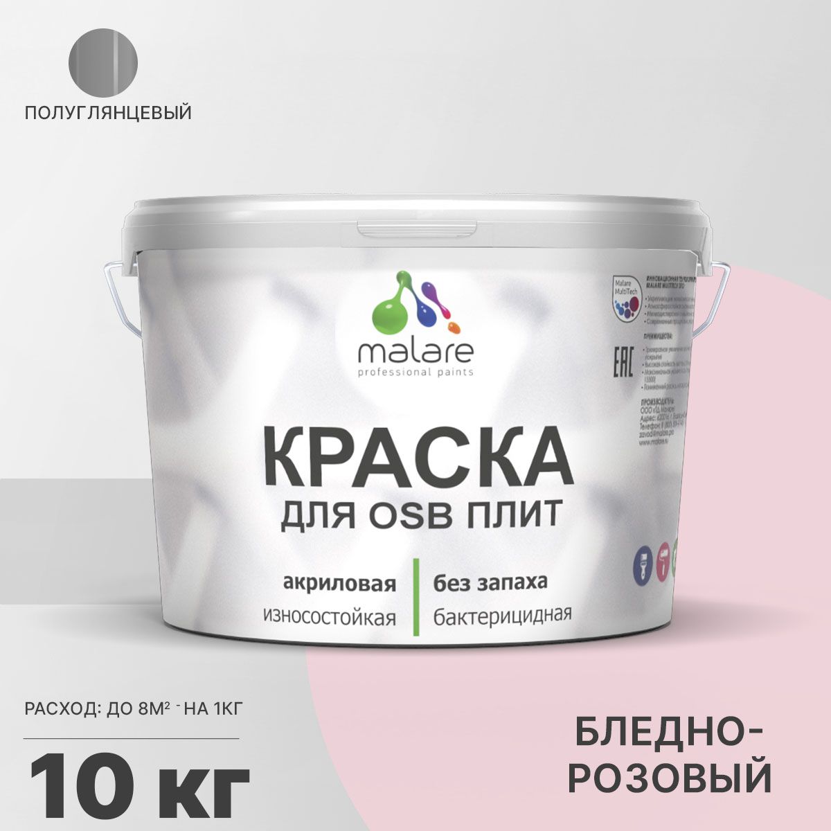 Латексная краска для ОСБ плит и панелей Malare