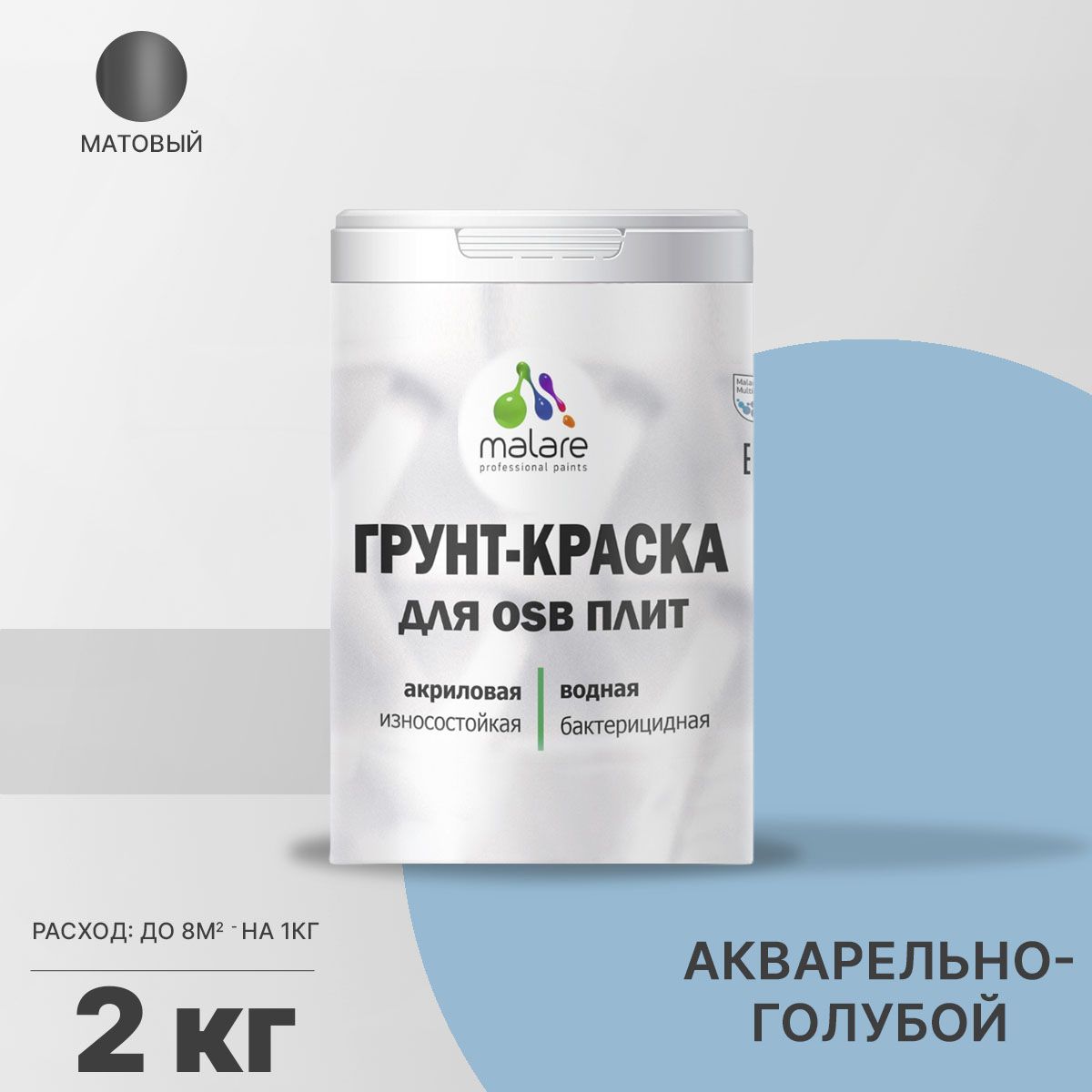 Акриловая краска для ОСБ плит и панелей Malare
